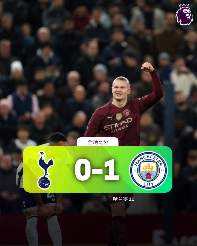 Kaiyun开云中国官网-哈兰德替补