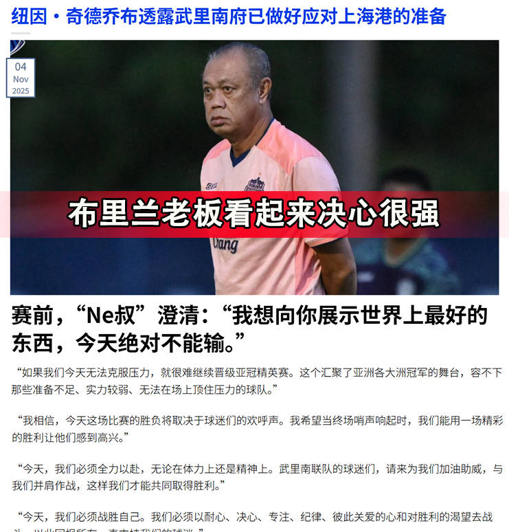 Kaiyun中国官网-上海海港势不可挡