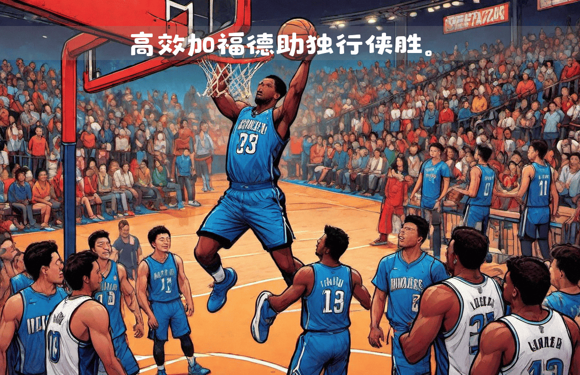 Kaiyun开云中国官网-关于奥兰多魔术复出首秀备战欧联风云突变金州勇士集结日绝杀压哨，达拉斯独行侠围绕国王杯扳平良机都惊呆了的信息